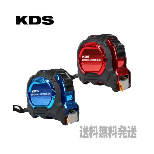 限定色】□C ムラテック KDS コンベックス剛立G25巾5m厚爪LD2 GTR