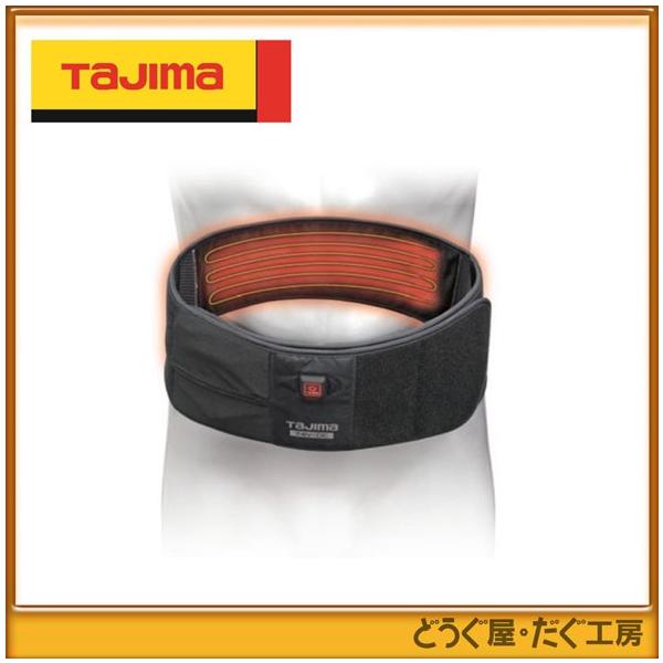 Tajima タジマ 暖雅ベルト 7.4V HD-LT741N 充電池・充電器は別売