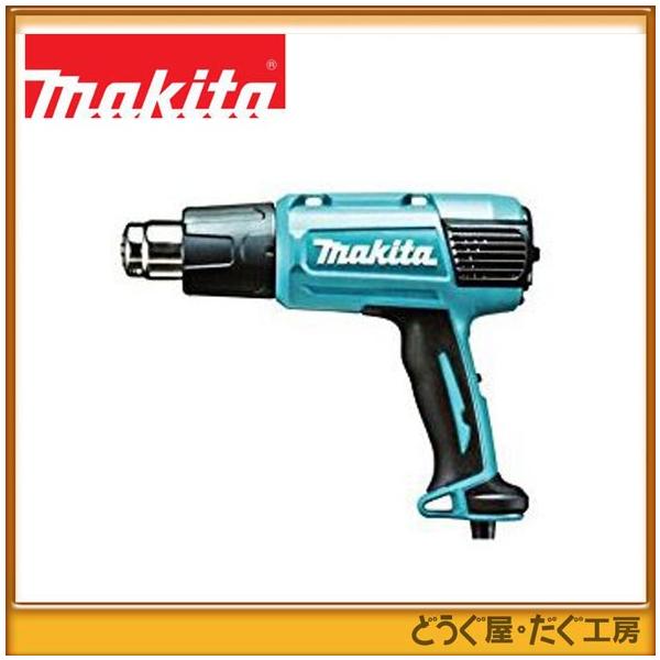 マキタ makita ヒートガン HG6031VK マキタ（makita） ヒートガン HG6031VK : どうぐ屋・だぐ工房 - 通販