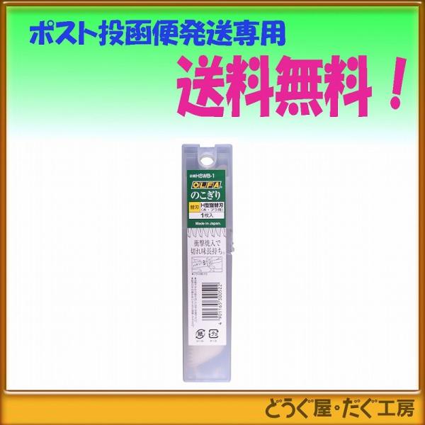 y|Xg֔ɂđz OLFA It@@g^֐n@P  HSWB-1