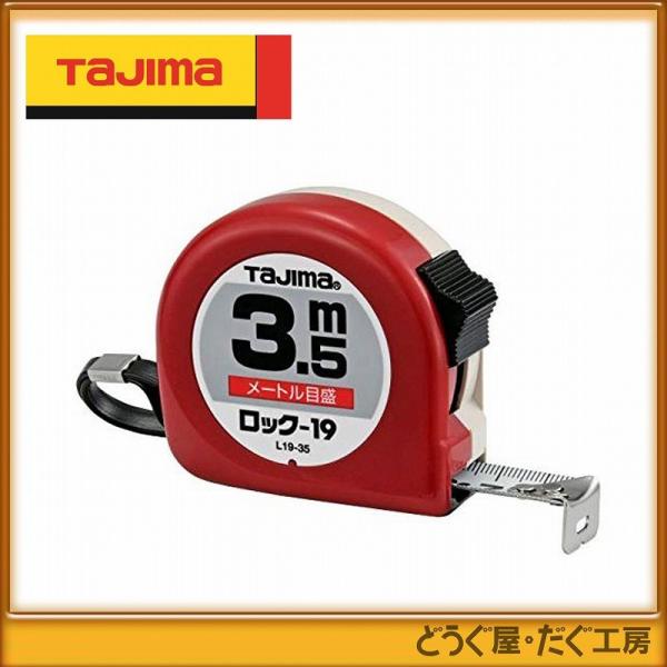 ^W} RxbNX XP[ bN-19@3.5m@[gڐ@uX^[ L19-35BL