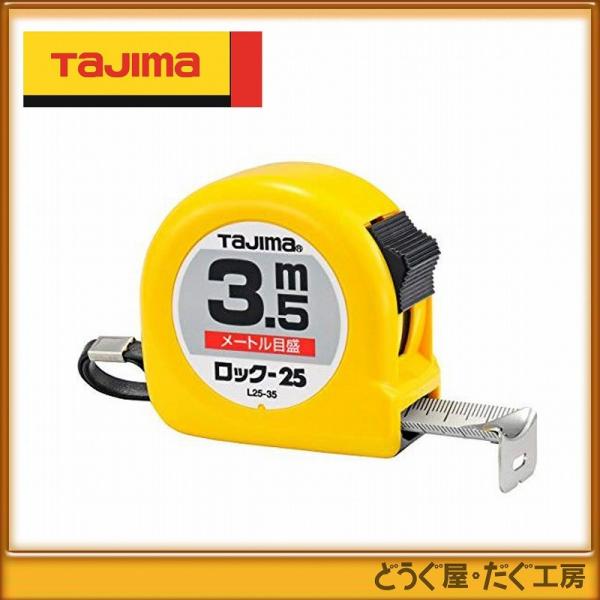 ^W} RxbNX XP[ bN-25@3.5m@[gڐ@uX^[ L25-35BL