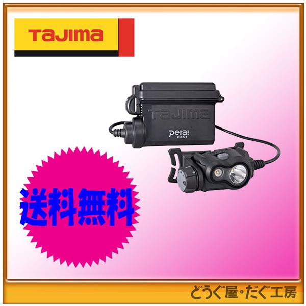Tajima 【送料無料】タジマ □C LEDライト ペタLEDヘッドライト Tajima 【送料無料】タジマ □C LEDライト ペタLEDヘッドライト