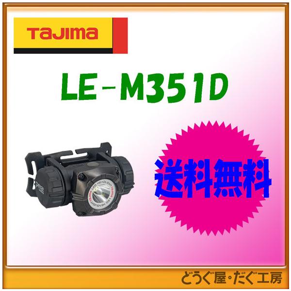 yB݌ɂzC  ^W}    LEDwbhCgM351D  @^[pbN