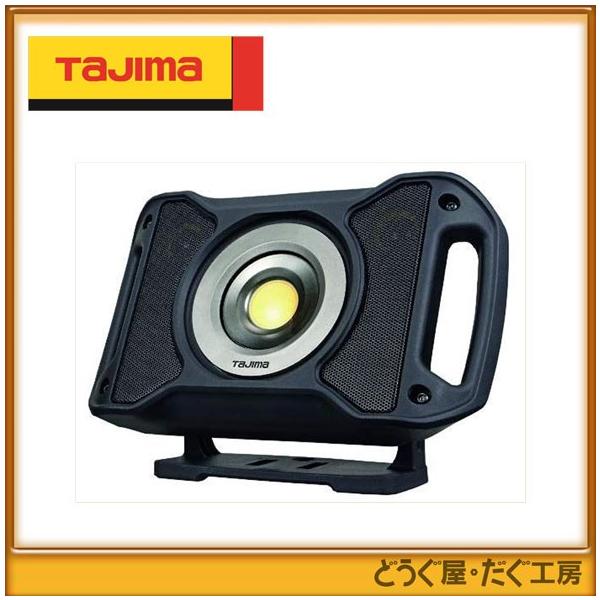 Tajima（タジマ） LEDライト エリア LEDワークライトR401 LE-R401