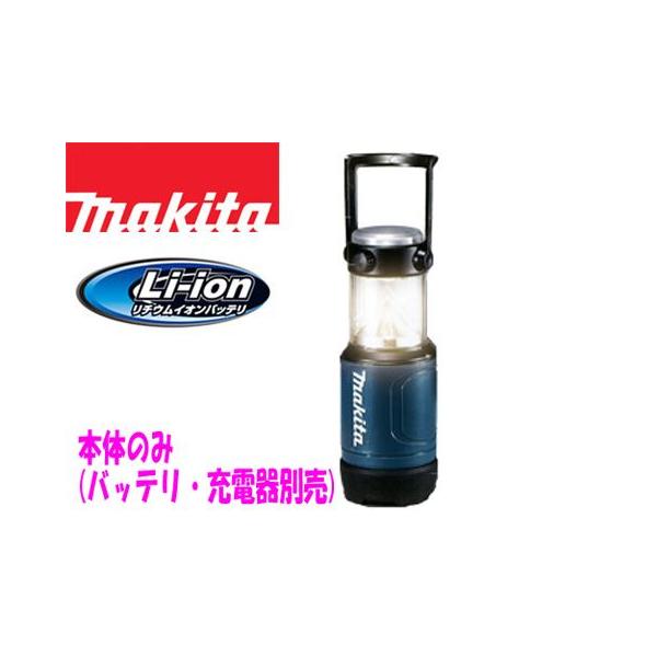 マキタ 充電式LEDランタン 7.2V/10.8V差込式バッテリー用ML102 Amazon | マキタ 充電式LEDランタン 7.2V/10.8V差込式バッテリ用