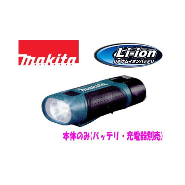Makita MLー184ライト　国内正規品 マキタ（makita） マキタ7.2V 充電式フラッシュライト（充電式懐中電灯