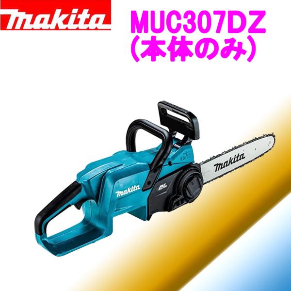 マキタ（makita） 18V 充電式チェンソー MUC307DZ（本体のみ