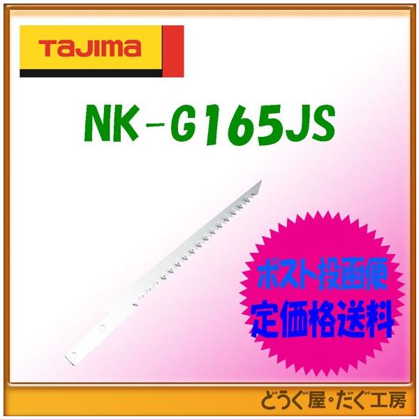y|Xg֒ቿiz^W}@ @W[eB[\[֐n165@΍pJ؂@ NK-G165JS