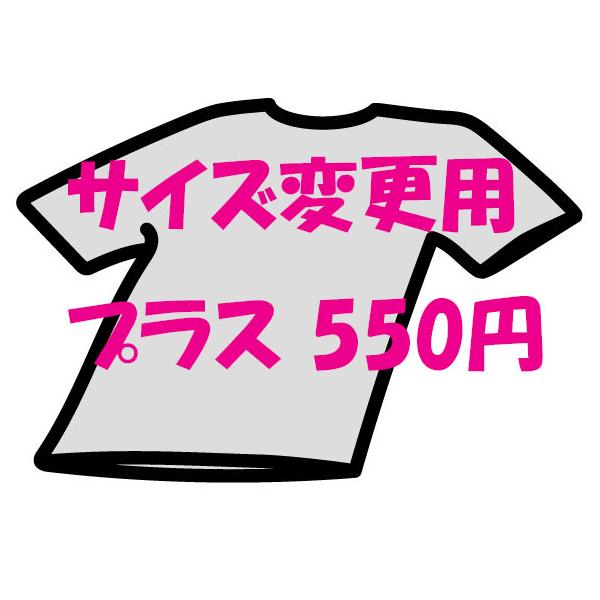 �ߗ� �T�C�Y�ύX�p �v���X 550�~ ���i�摜