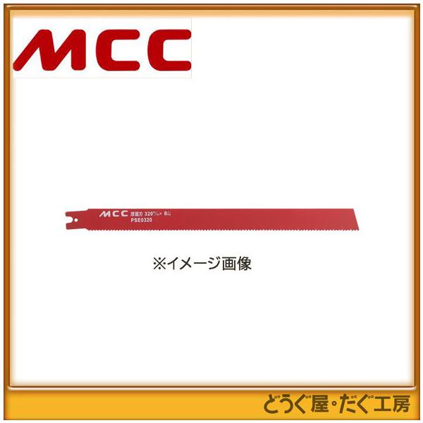 MCC MCC PS用 厚鋸刃 480MMX12山(塩ビ管) PSE1480A □K MCC MCC PS用 厚鋸刃 480MMX12山(塩ビ管) PSE1480A □K