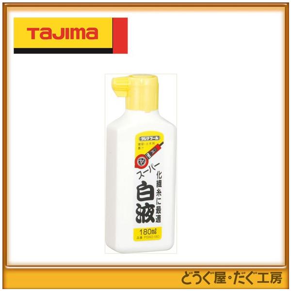 ^W}@nځE`[NC @X[p[t180ml@ PSW2-180