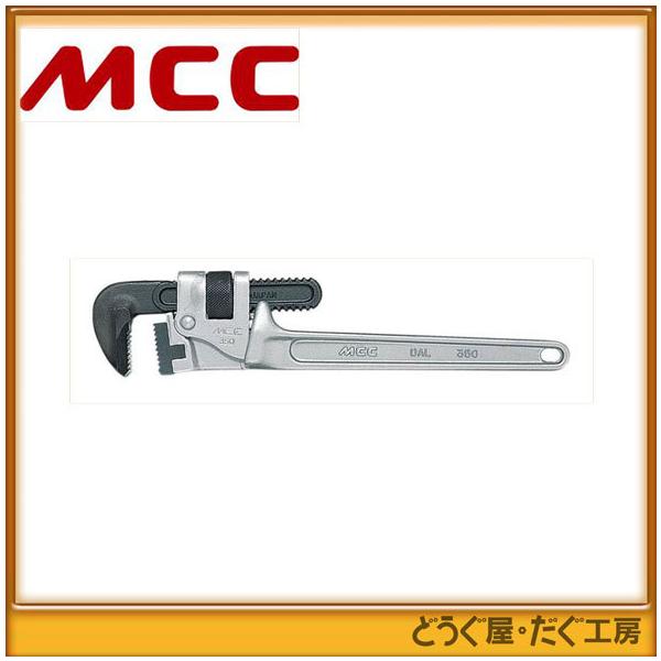 MCC パイプレンチアルミ DA 900 PW-DA900 □K : どうぐ屋・だぐ工房