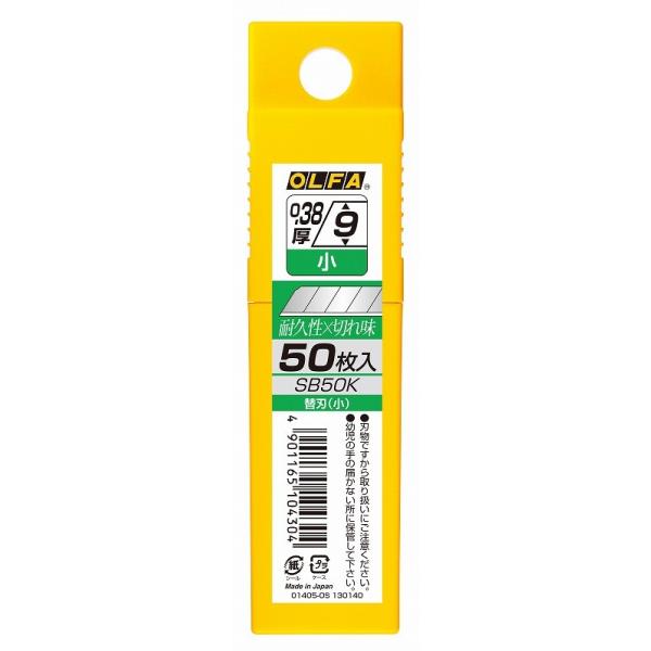 替刃 小 SB50K カッター限定品付き OLFA オルファ オルファカッター替刃〔小〕50枚入 SB50K : どうぐ屋