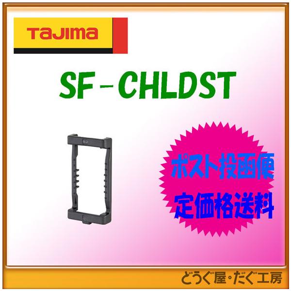 y|Xg֒ቿizm ^W}@܁EHz_[ @Zttz_[pXChXgbp[@ SF-CHLDST