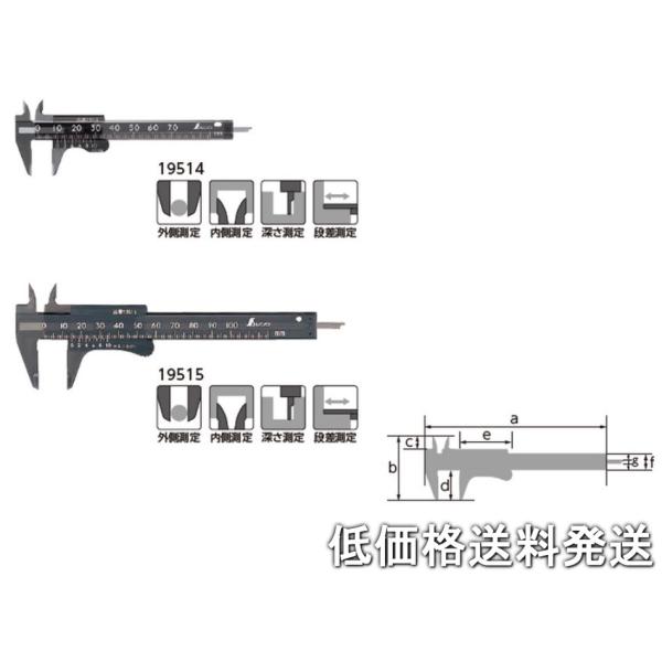 【ポスト投函便低価格発送】シンワ　プラノギス　ポッケ　100mm　19515