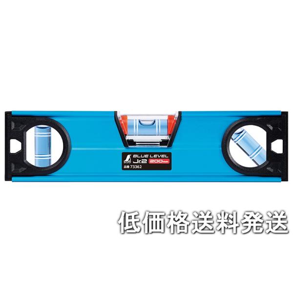 ポスト投函便低価格発送】シンワ ブルーレベル Jr.2 200mm 73362