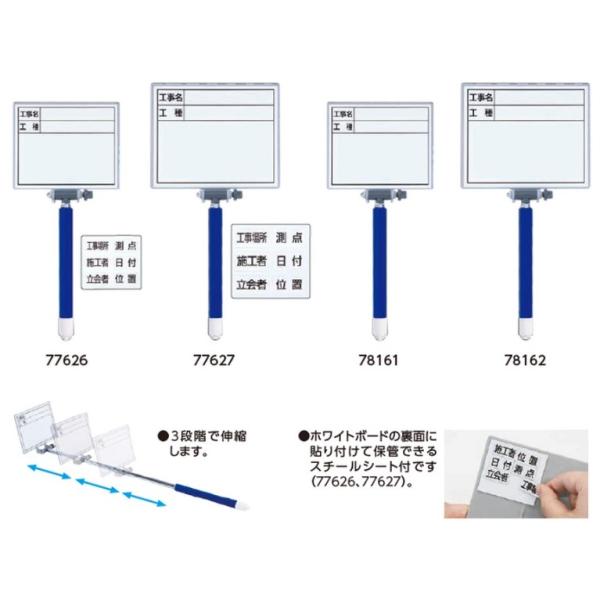 いも男爵様。専用！！ シンワ ホワイトボードミニ伸縮式MCSW 11×14cm項目