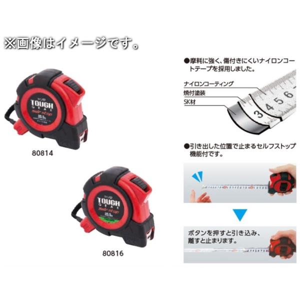 シンワ □C コンベックス タフギア セルフストップ 25−5.5m シンワ □C コンベックス タフギア セルフストップ 25−5.5m