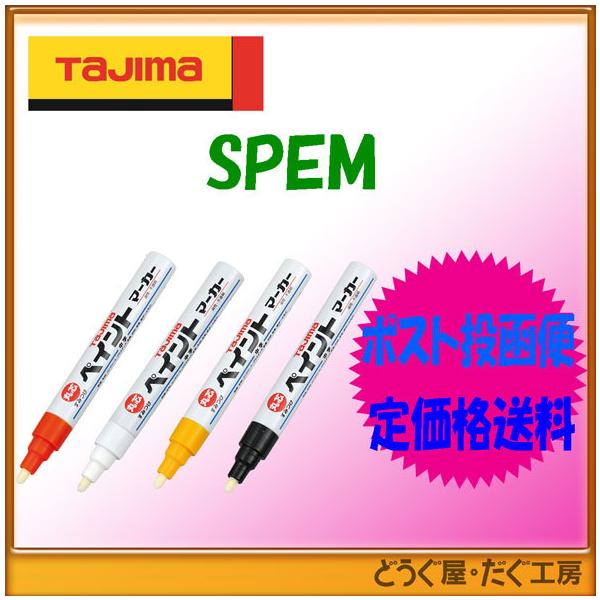 y|Xg֒ቿiz ^W}  ML ݂yCg}[J[@dEciEېcj    SPEM-BLA/-RED/-WHI/-YEL