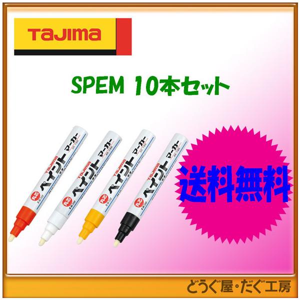 y|Xg֔ɂđz^W}  ML ݂yCg}[J[@dEciEېcj    SPEM-BLA/-RED/-WHI/-YEL@10{Zbg