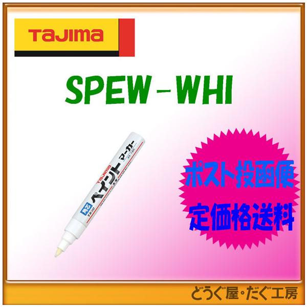 y|Xg֒ቿiz ML ^W}@ML @݂yCg}[J[@dciEpcj@@ SPEW-WHI