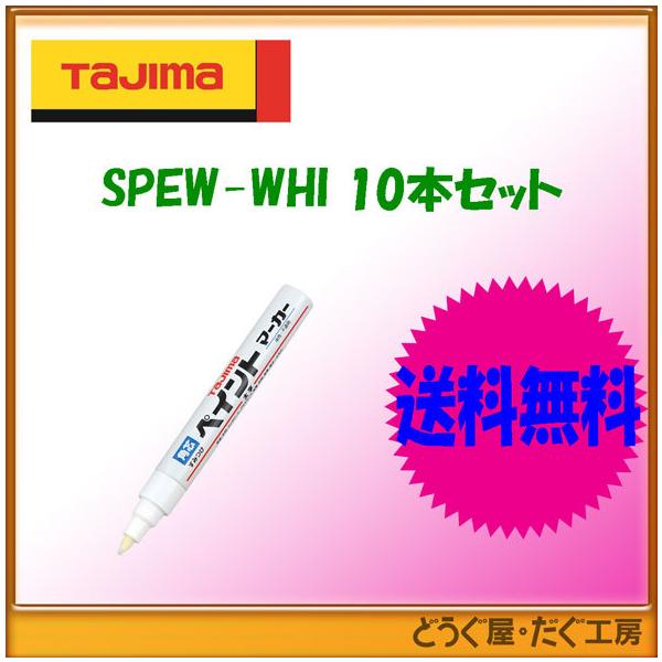 y|Xg֔ɂđzML ^W}@ML @݂yCg}[J[@dciEpcj@@ SPEW-WHI  10{Zbg