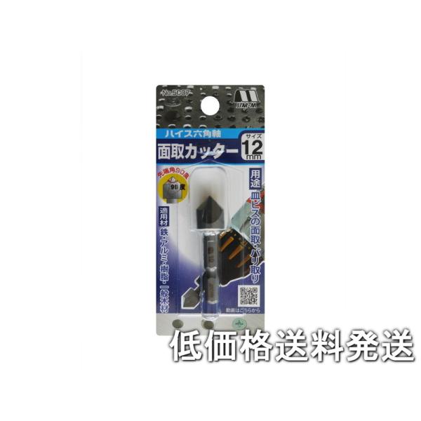 【ポスト投函便低価格発送】STAR-M スターエム　家具・建具 ハイス六角軸面取カッター 12mm 5007-120
