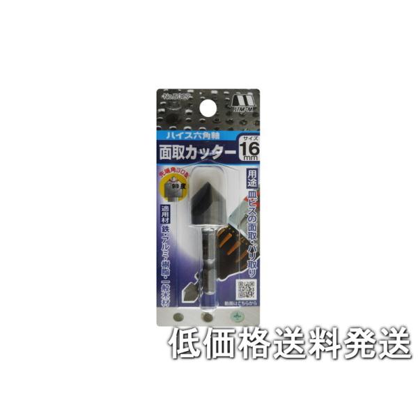 【ポスト投函便低価格発送】STAR-M スターエム　家具・建具 ハイス六角軸面取カッター 16mm 5007-160