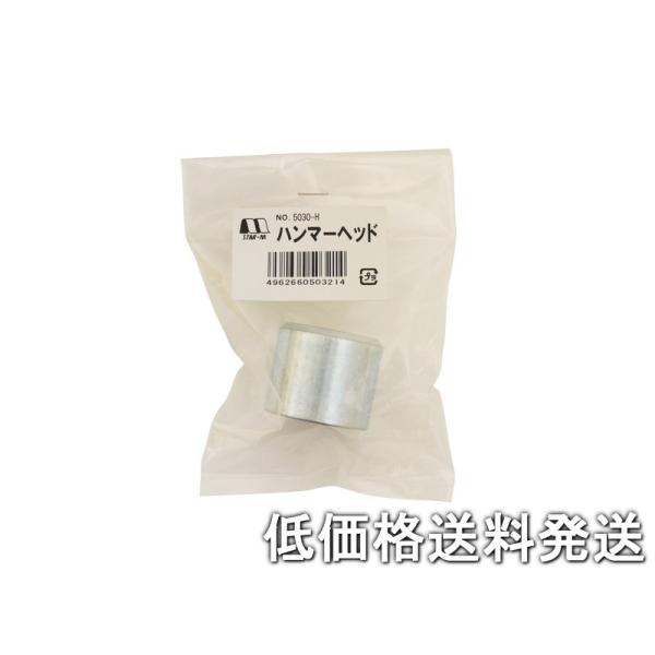 【ポスト投函便低価格発送】STAR-M スターエム　補助具 アンカーボルト切断具　ポキポキＢＯＬＴ　ハンマーヘッド  5030-H