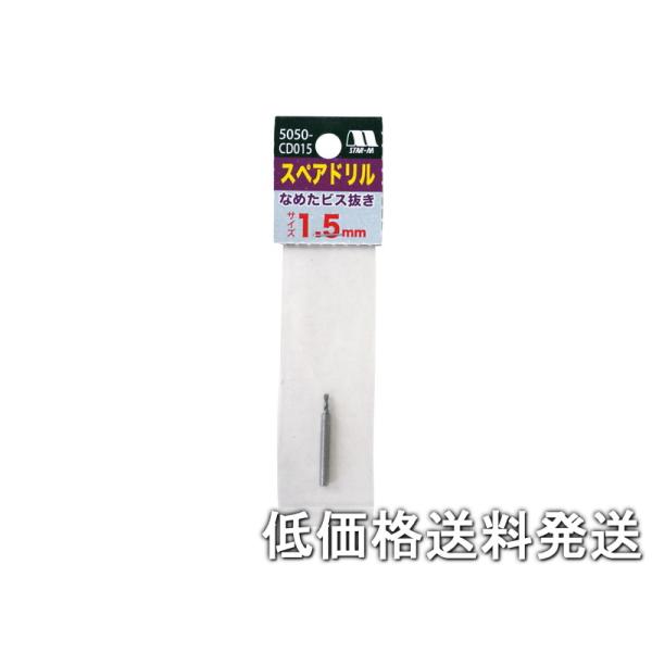 こちらは、【ポスト投函便発送にて低価格送料発送】 です。出荷は、追跡番号ありのヤマト運輸のネコポスで、厚み、コストの関係上簡易梱包にてポスト投函となります。お届け先にポストがない場合は、お届けができない場合がございます■単品注文にて【商品代...