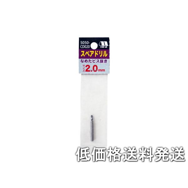 こちらは、【ポスト投函便発送にて低価格送料発送】 です。出荷は、追跡番号ありのヤマト運輸のネコポスで、厚み、コストの関係上簡易梱包にてポスト投函となります。お届け先にポストがない場合は、お届けができない場合がございます■単品注文にて【商品代...