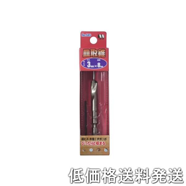 他サイト： 【ポスト投函便低価格発送】STAR-M スターエム　家具・建具 皿取錐（普通鋼）メッキ仕上げ 3X8mm 58S-3080の商品画像