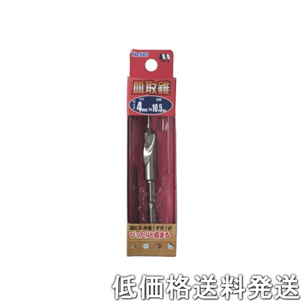 【ポスト投函便低価格発送】STAR-M スターエム　家具・建具 皿取錐（普通鋼）メッキ仕上げ 4X10.5mm 58S-4105
