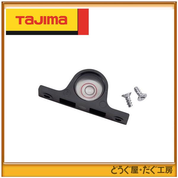 Tajima（タジマ） □C トプコン部品 140579 HOLDER-6 気泡管Assy（ネジ