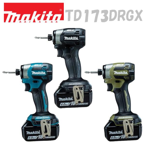 マキタ 18V 充電式インパクトドライバ 各色 TD173DRGX/TD173DRGXB 