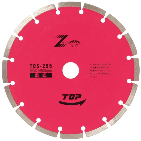 TOP（トップ） ダイヤモンドホイール セグメントタイプ TDS-255B