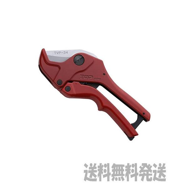 �y�|�X�g�����֔����ɂđ��������zTOP  �g�b�v �G���r�p�C�v�J�b�^�[ TVP-34