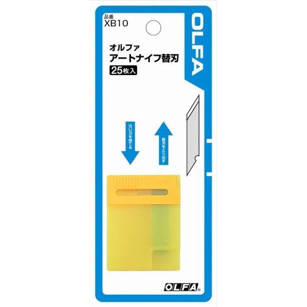 他サイト： OLFA オルファ　アートナイフ替刃　２５枚入  XB10の商品画像