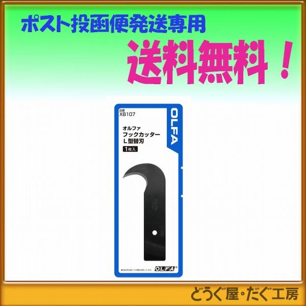 y|Xg֔ɂđz OLFA It@@tbNJb^[k^֐n@P  XB107