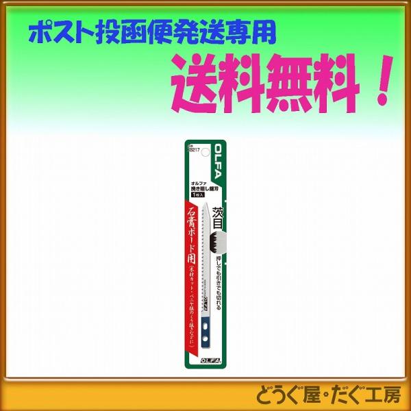 y|Xg֔ɂđz OLFA It@@҂􂵋n@P  XB217