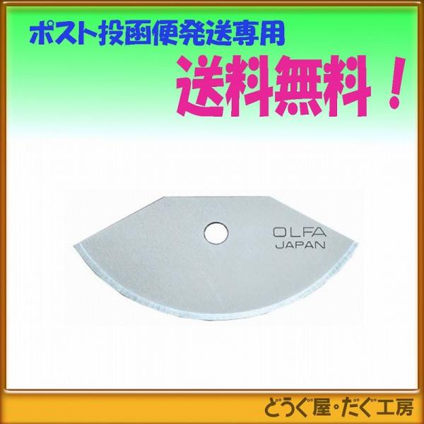 【ポスト投函便発送にて送料無料】 OLFA オルファ　テクニックナイフ替刃　３枚入  XB47