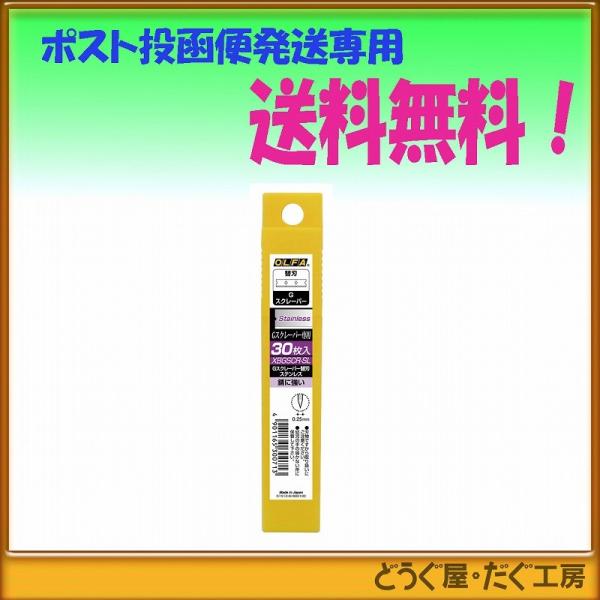 y|Xg֔ɂđz OLFA It@@fXN[p[֐nXeX@RO  XBGSCR-SL