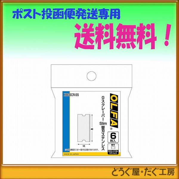 y|Xg֔ɂđz OLFA It@@fXN[p[Slim֐nXeX@U  XBGSCR-SS