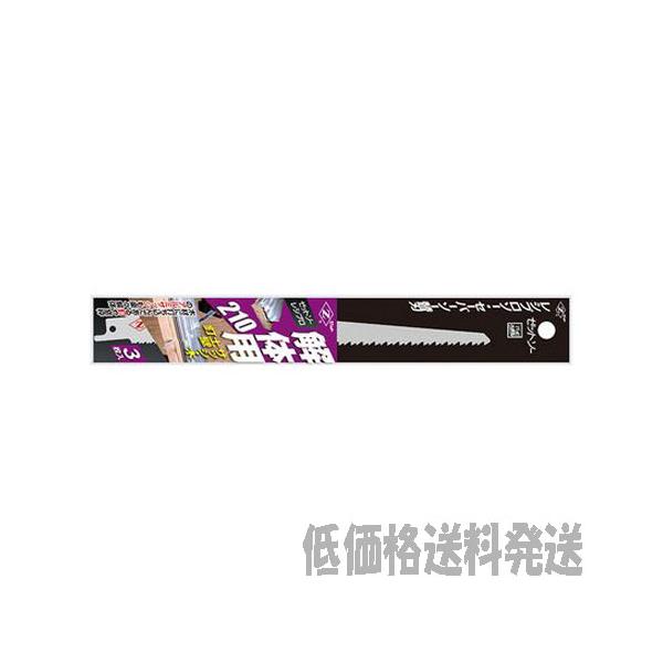 他サイト： 【ポスト投函便低価格発送】ゼットソー　レシプロ 解体用　２１０  ３枚入り  20105    4963041201057の商品画像