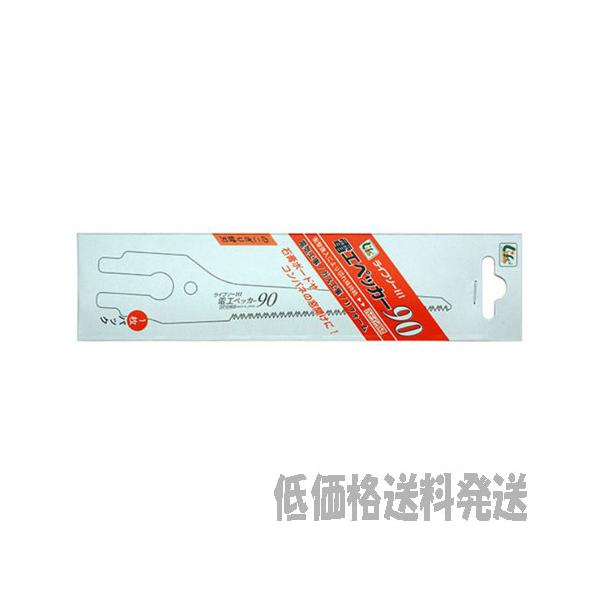 【ポスト投函便低価格発送】ゼットソー　ライフソー電工ペッカー　９０　替刃  30206    4963041302068
