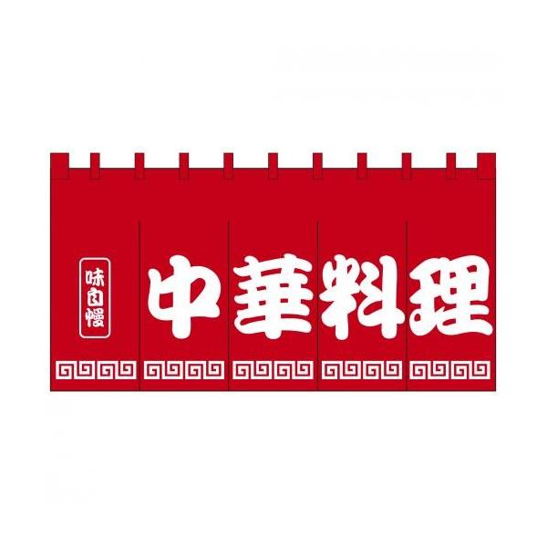 カーテン・ブラインド N変形のれん 69611 味自慢 居酒屋(四角タイプ)