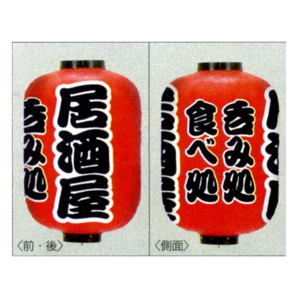 超特大17号長型ちょうちん(提灯)　居酒屋 高さ90cm douguya-net_33c171-48