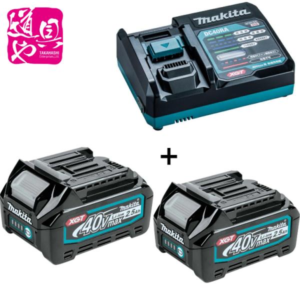 ■製造メ−カ− マキタ■定価　バッテリBL4025　24,400円・充電器DC40RA 19,500円BL4025-2個 40Vmaxマキタ リチウムイオンバッテリ 40V-2.5AhとDC40RA-1個 40Vmax 急速充電器 USB端...