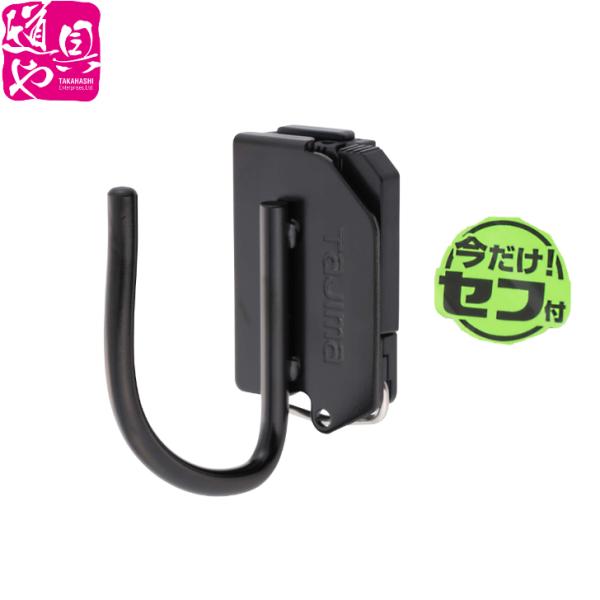 SFKHI-J タジマ 着脱式工具ホルダースチール Jフック 後付ホルダーSF-CHLD付